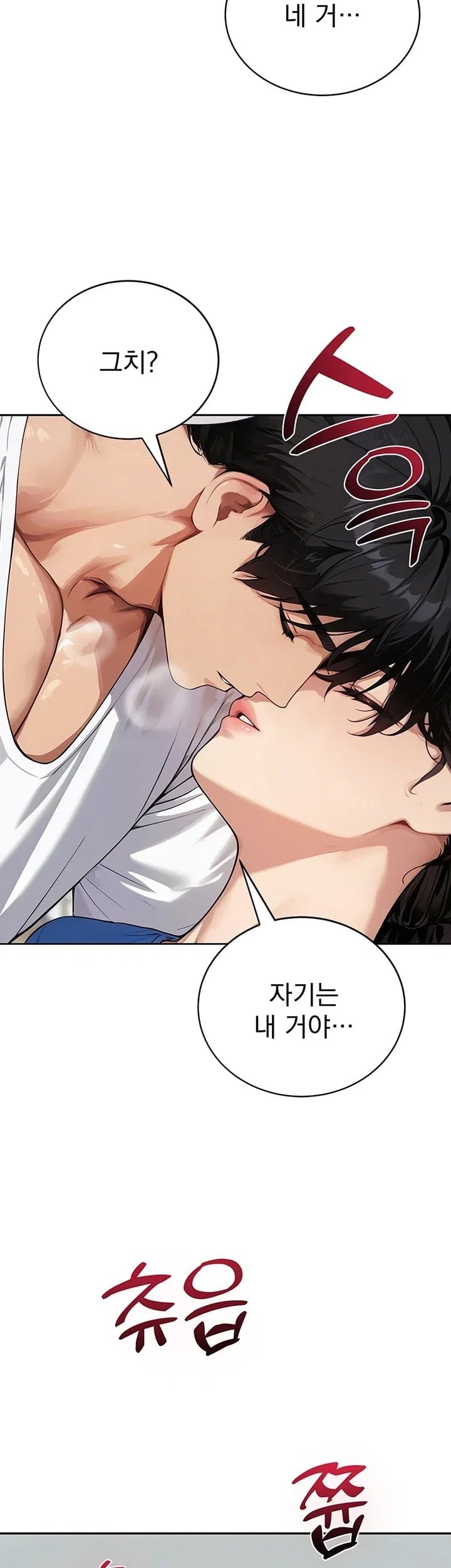 18+ Lewd Theater Raw Chapter 12 page 7