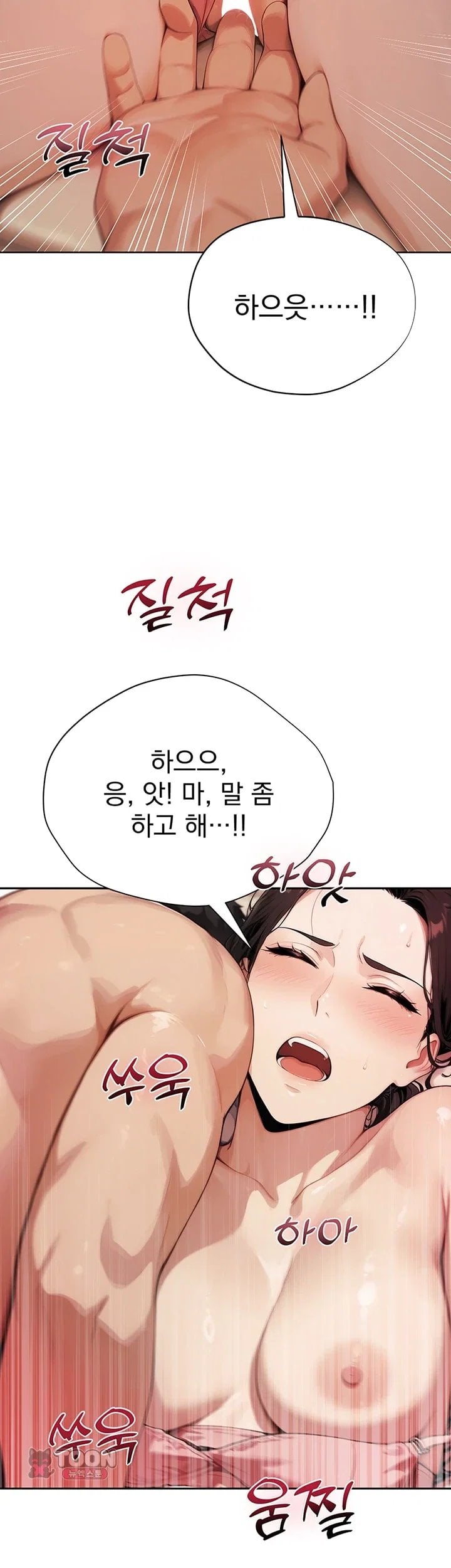 18+ Lewd Theater Raw Chapter 12 page 15