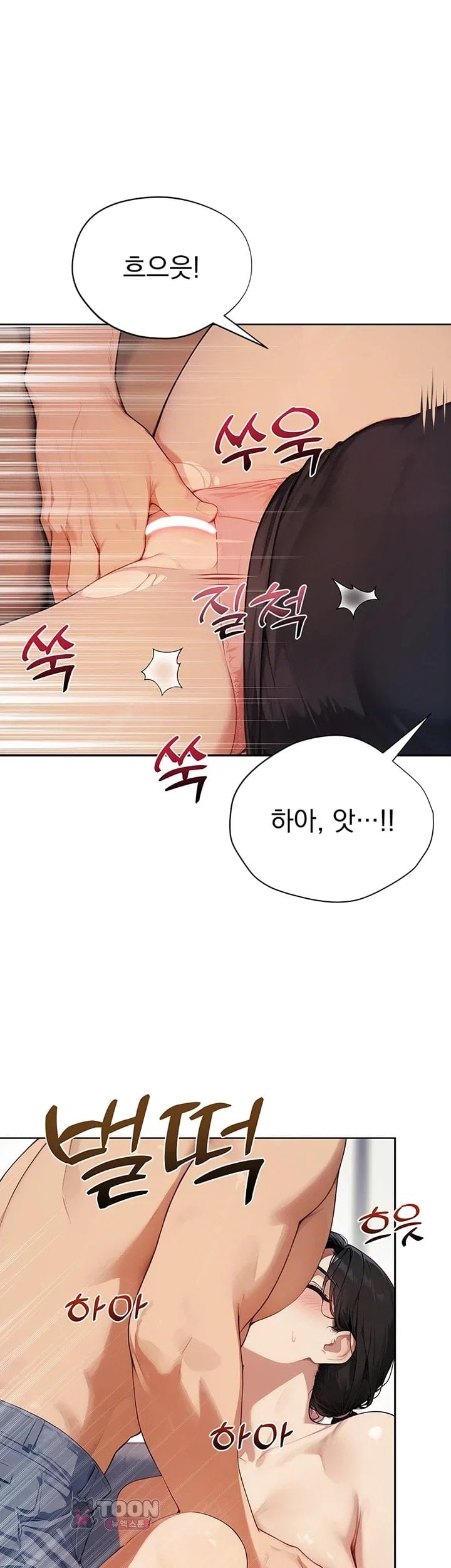 18+ Lewd Theater Raw Chapter 12 page 16