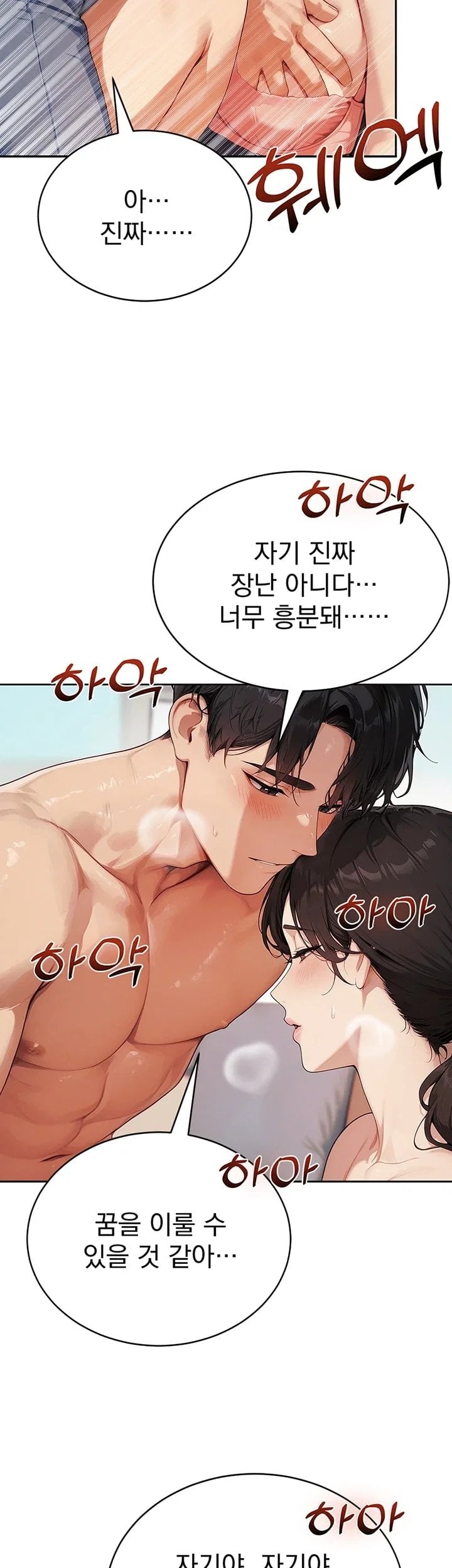 18+ Lewd Theater Raw Chapter 12 page 17