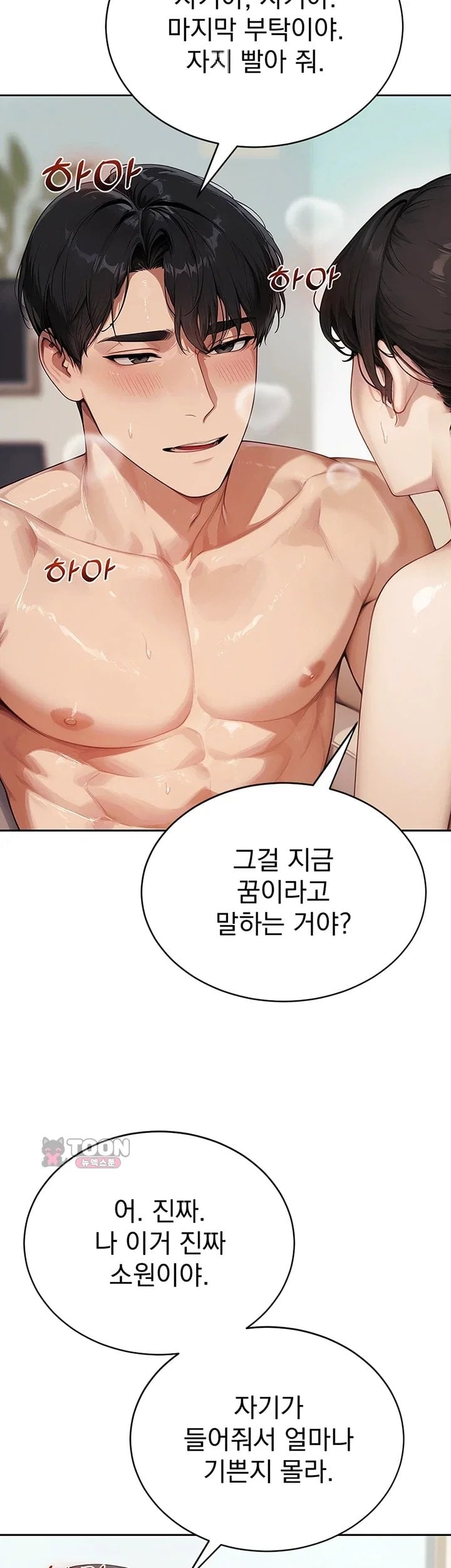 18+ Lewd Theater Raw Chapter 12 page 18