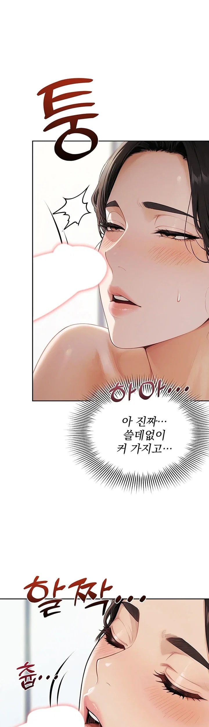 18+ Lewd Theater Raw Chapter 12 page 20