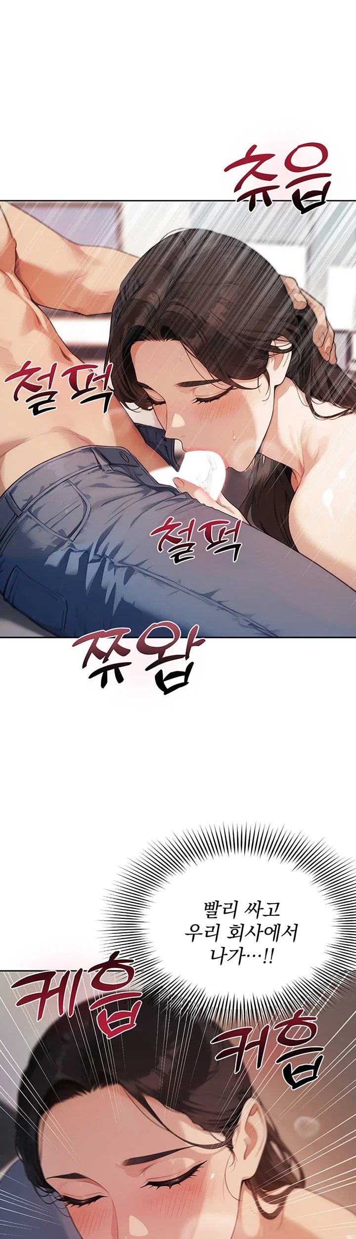 18+ Lewd Theater Raw Chapter 12 page 24