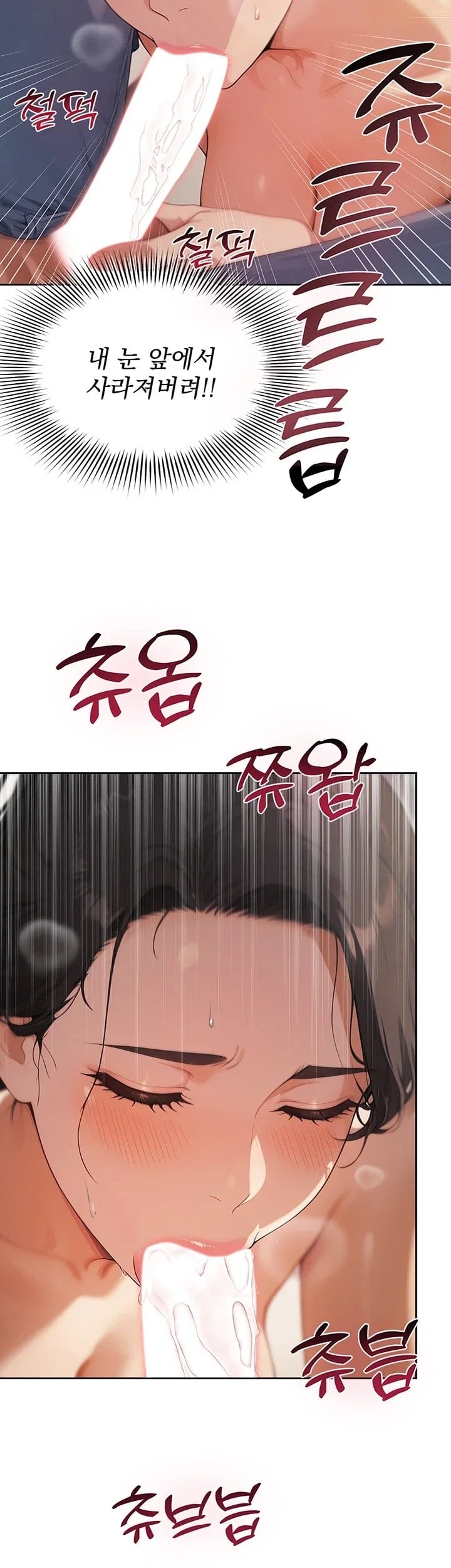 18+ Lewd Theater Raw Chapter 12 page 25