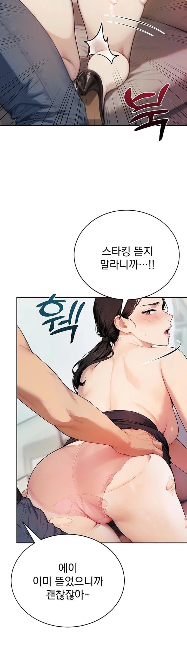 18+ Lewd Theater Raw Chapter 12 page 28