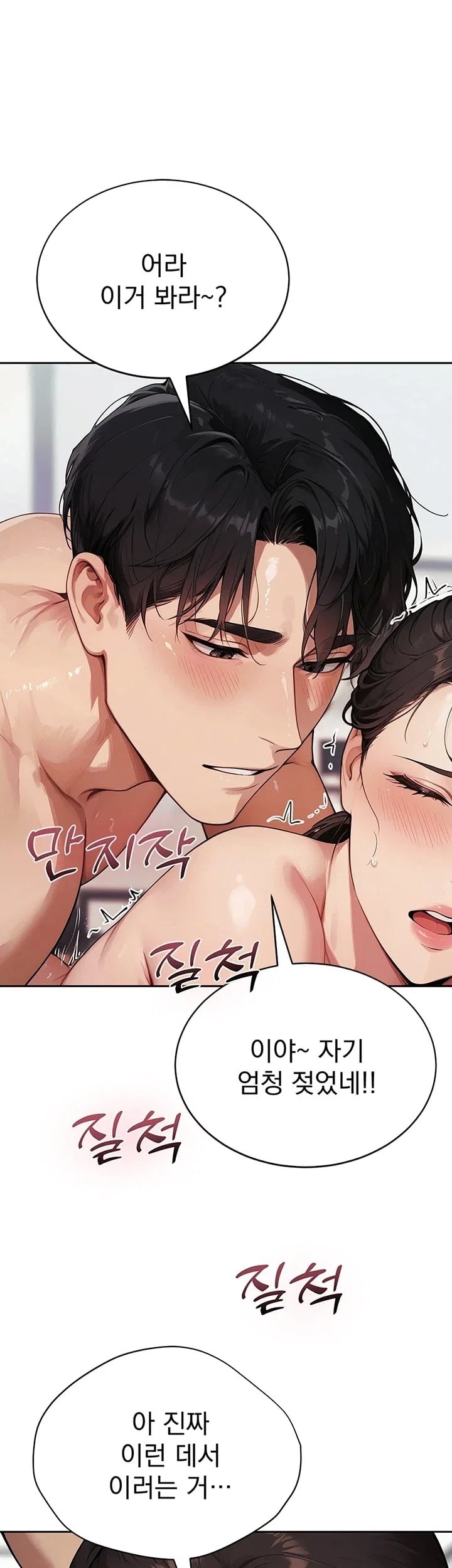 18+ Lewd Theater Raw Chapter 12 page 31