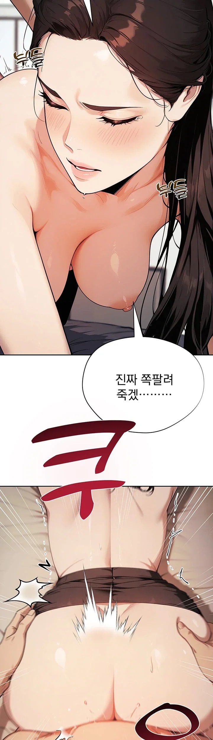 18+ Lewd Theater Raw Chapter 12 page 32