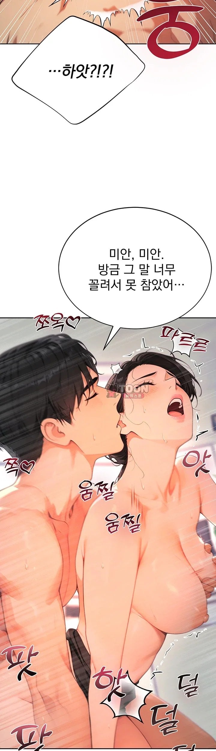 18+ Lewd Theater Raw Chapter 12 page 33