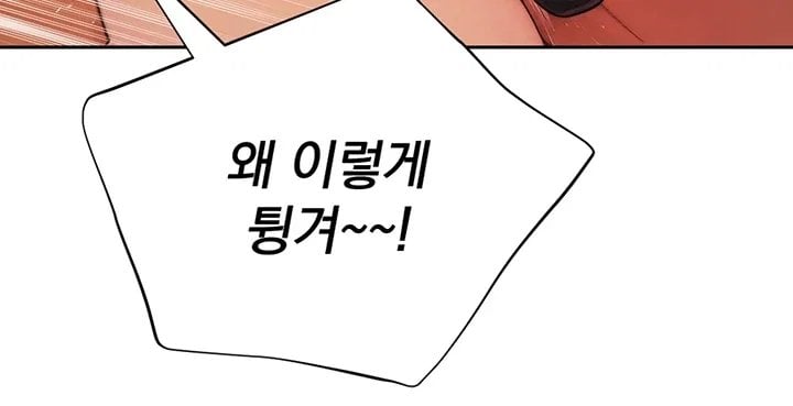 18+ Lewd Theater Raw Chapter 12 page 46