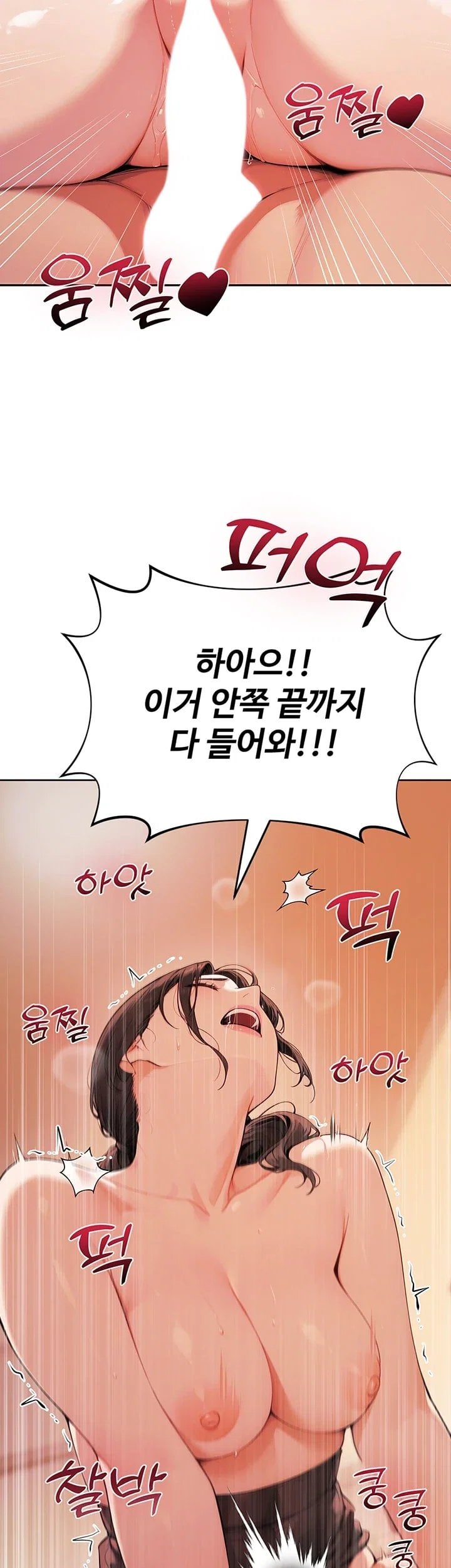 18+ Lewd Theater Raw Chapter 12 page 48