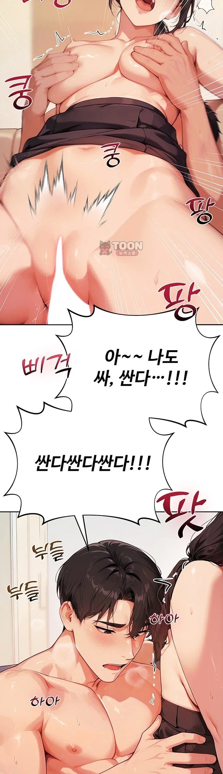 18+ Lewd Theater Raw Chapter 12 page 52