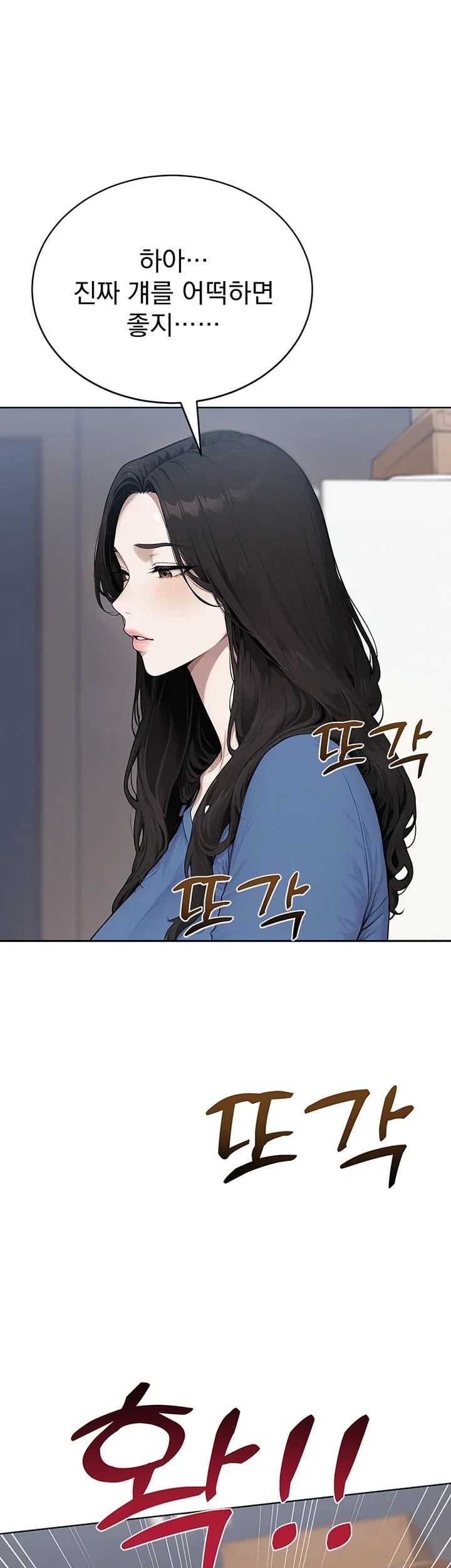 18+ Lewd Theater Raw Chapter 12 page 61