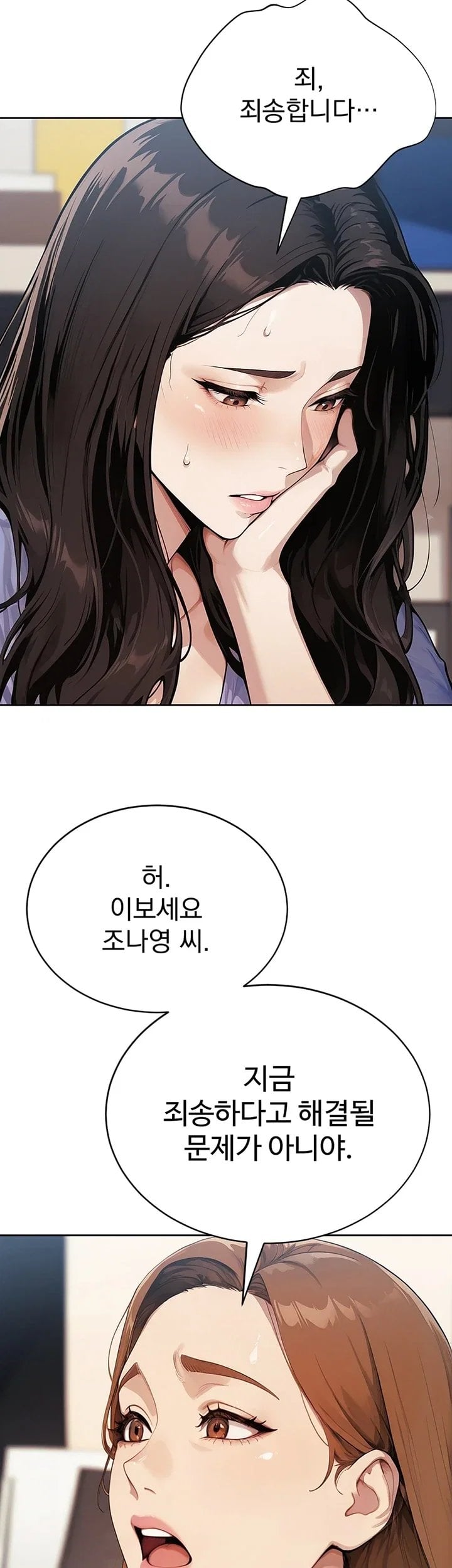 18+ Lewd Theater Raw Chapter 13 page 3