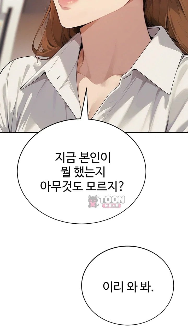 18+ Lewd Theater Raw Chapter 13 page 4