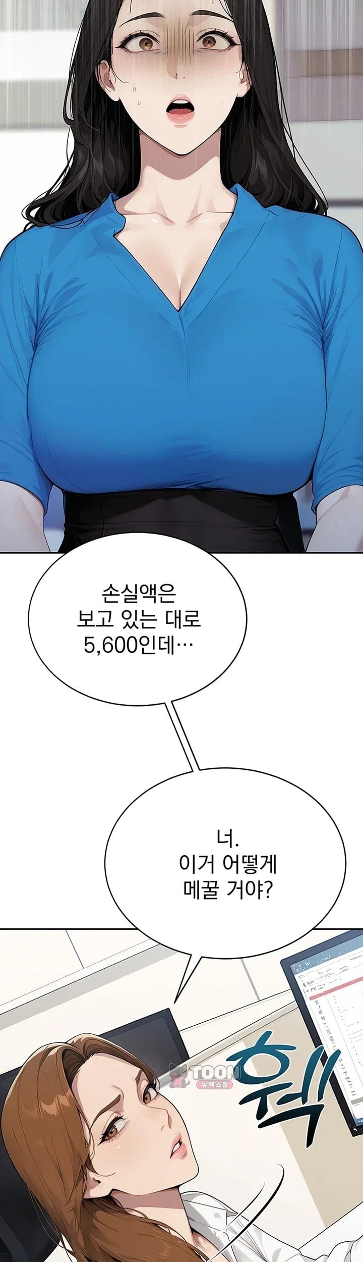 18+ Lewd Theater Raw Chapter 13 page 6
