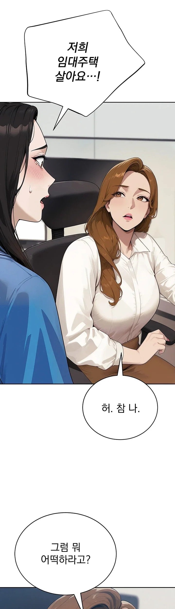 18+ Lewd Theater Raw Chapter 13 page 10