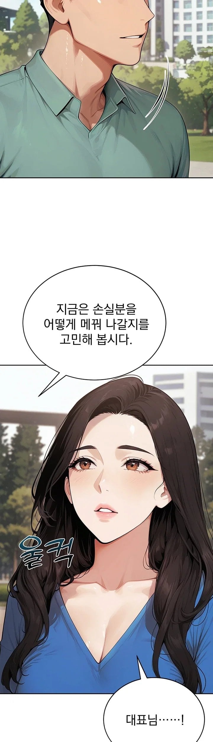 18+ Lewd Theater Raw Chapter 13 page 25