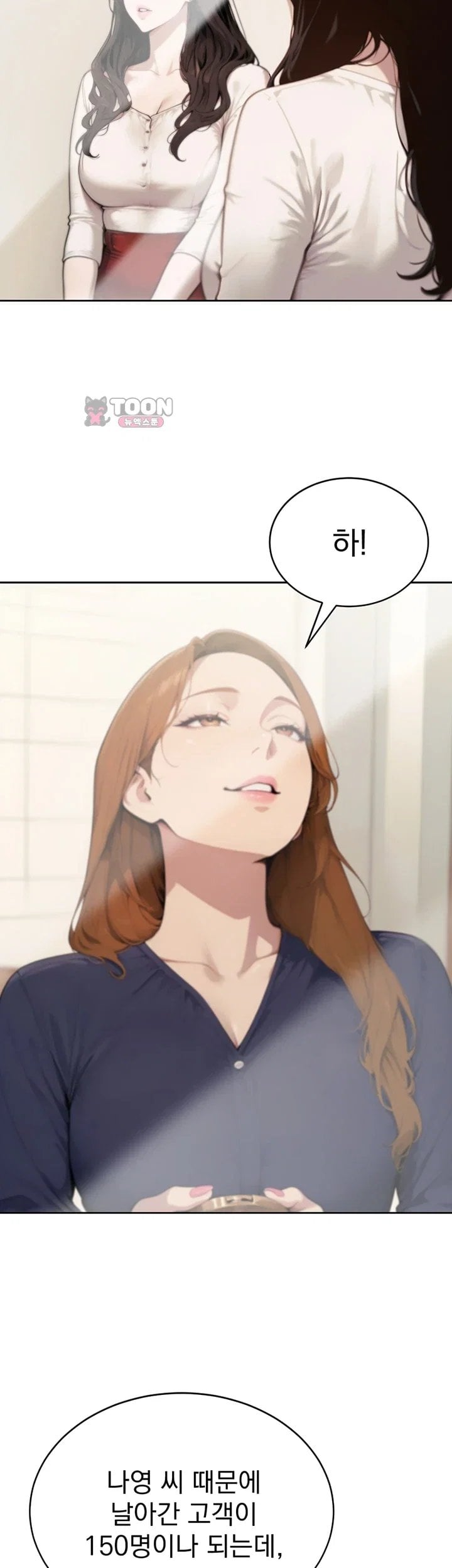 18+ Lewd Theater Raw Chapter 13 page 44