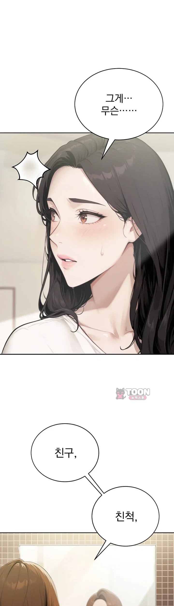 18+ Lewd Theater Raw Chapter 13 page 47