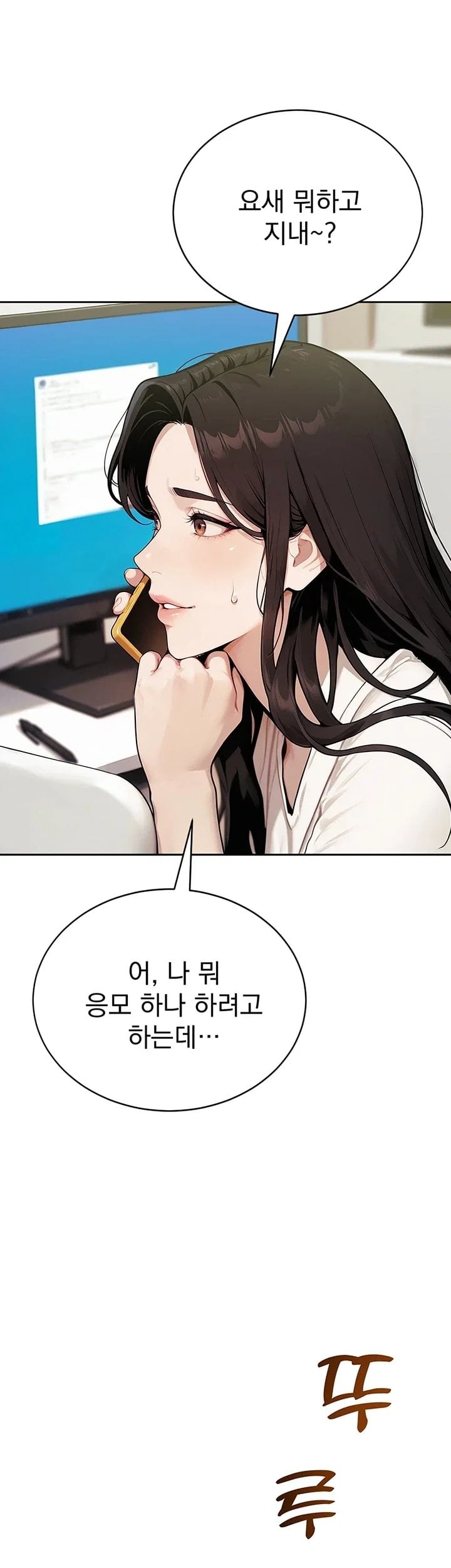 18+ Lewd Theater Raw Chapter 13 page 51