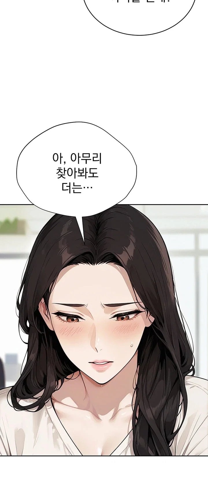 18+ Lewd Theater Raw Chapter 13 page 56