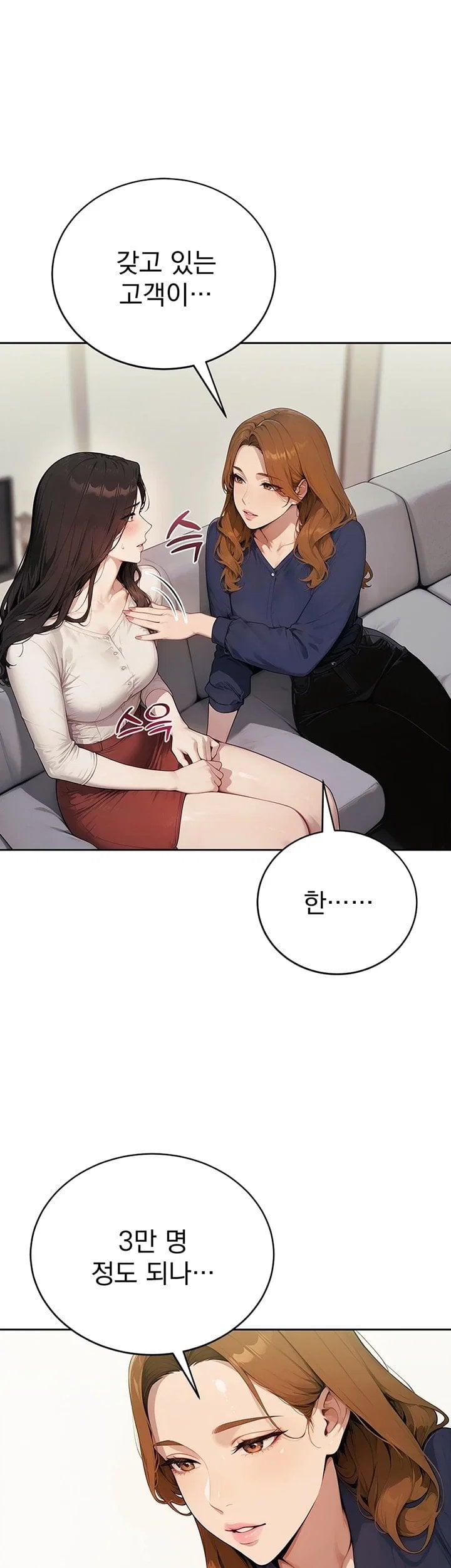 18+ Lewd Theater Raw Chapter 13 page 61