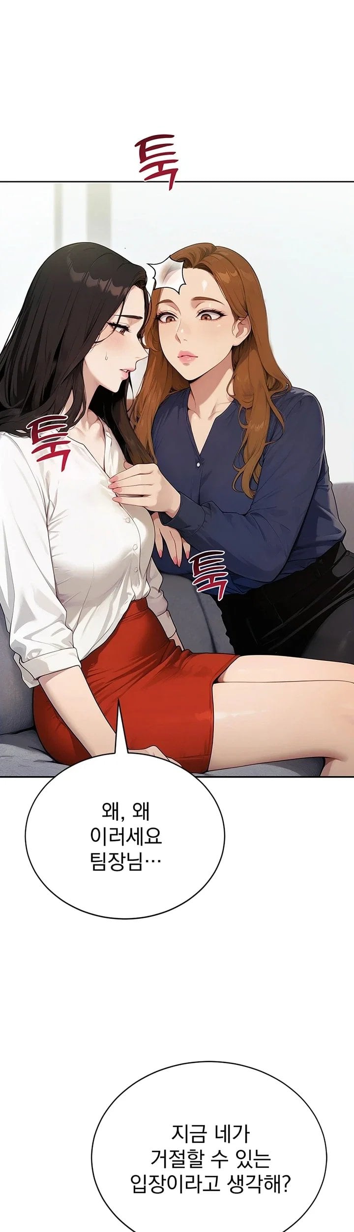 18+ Lewd Theater Raw Chapter 13 page 64