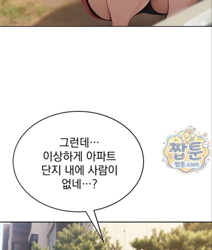 18+ Lewd Theater Raw Chapter 2 page 5