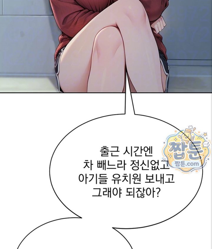 18+ Lewd Theater Raw Chapter 2 page 11