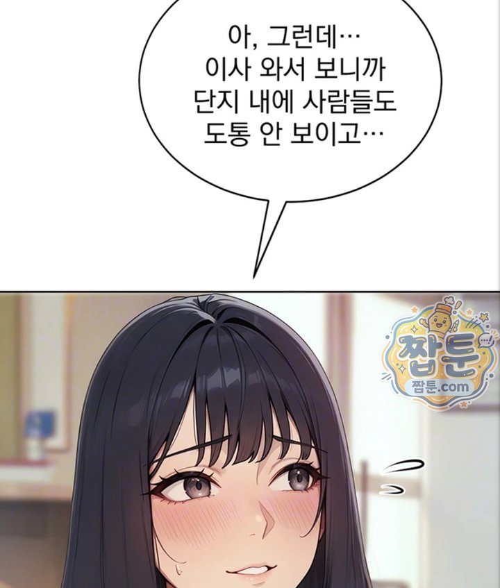 18+ Lewd Theater Raw Chapter 2 page 24