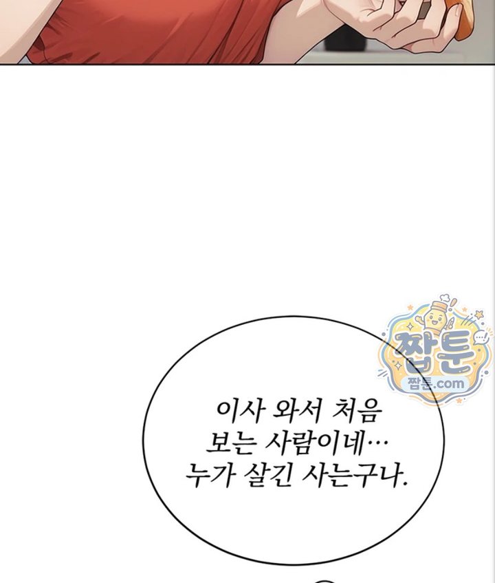 18+ Lewd Theater Raw Chapter 2 page 54