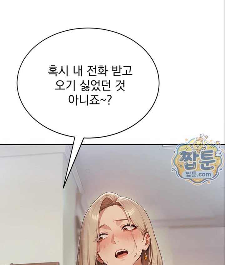 18+ Lewd Theater Raw Chapter 2 page 65