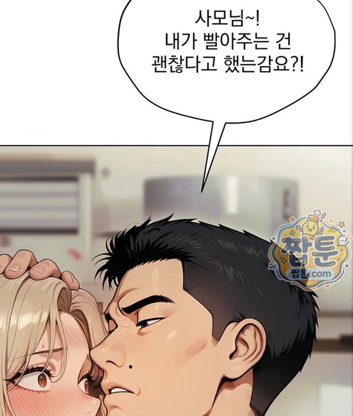 18+ Lewd Theater Raw Chapter 2 page 97
