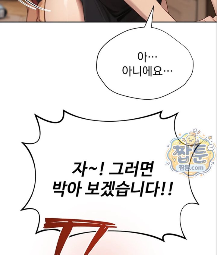 18+ Lewd Theater Raw Chapter 2 page 115