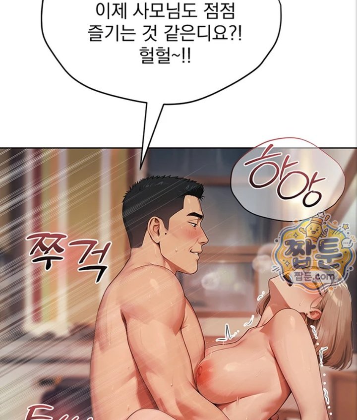 18+ Lewd Theater Raw Chapter 2 page 135