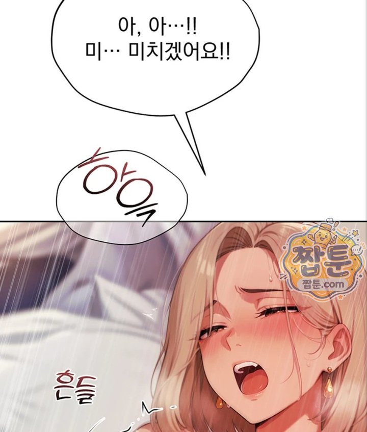 18+ Lewd Theater Raw Chapter 2 page 140