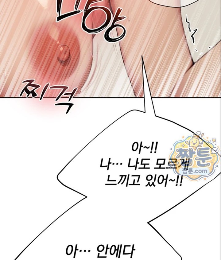 18+ Lewd Theater Raw Chapter 2 page 146
