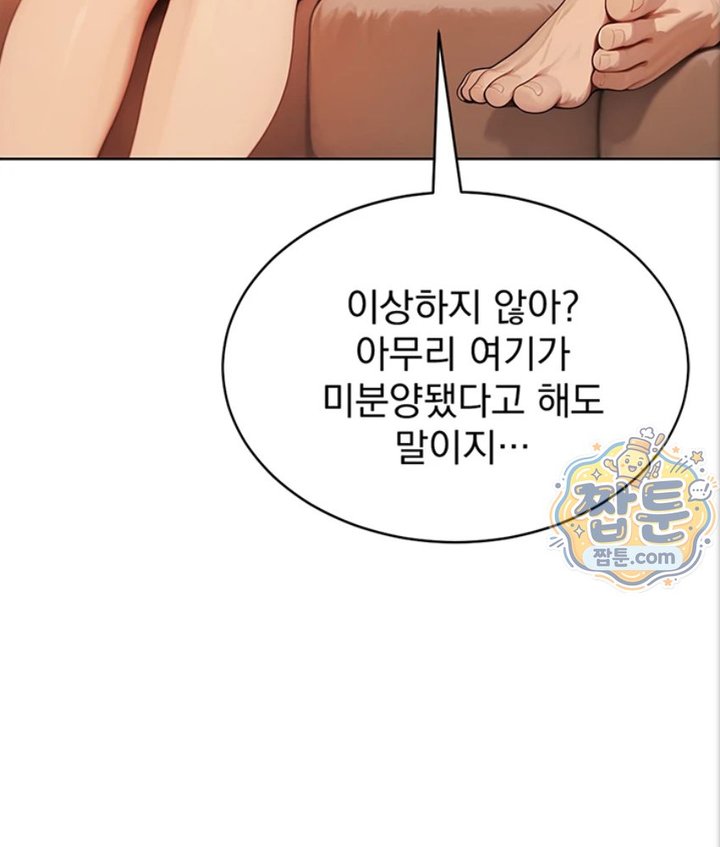 18+ Lewd Theater Raw Chapter 2 page 167