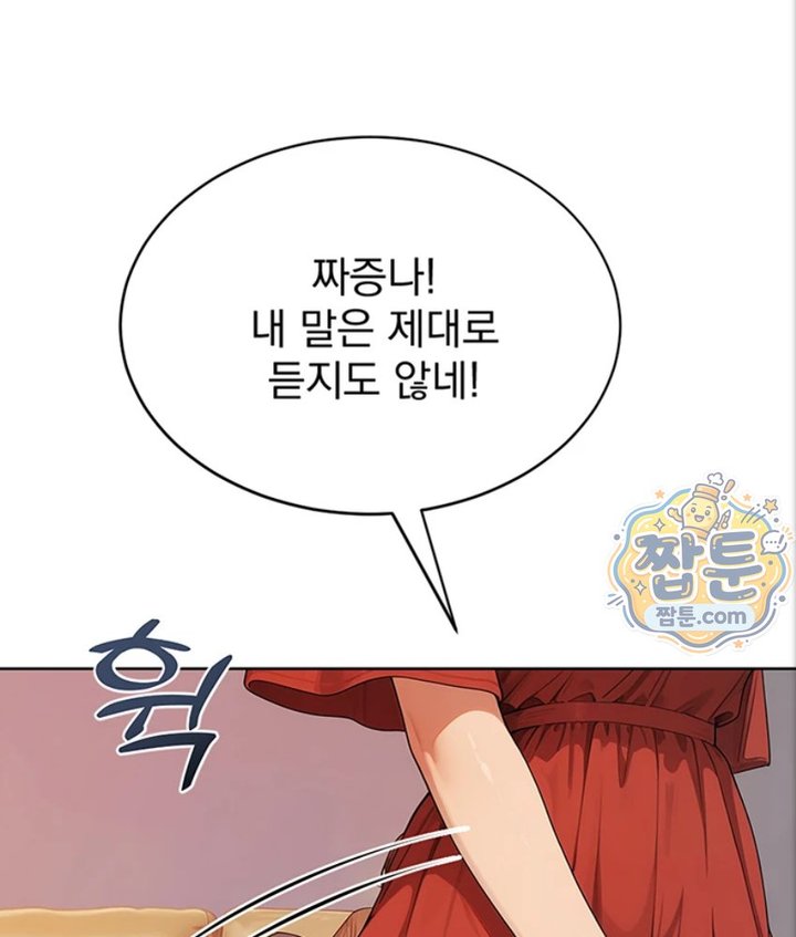 18+ Lewd Theater Raw Chapter 2 page 174