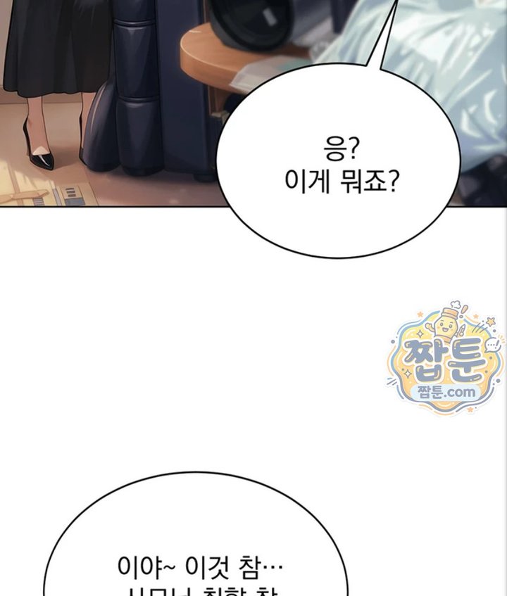 18+ Lewd Theater Raw Chapter 3 page 7