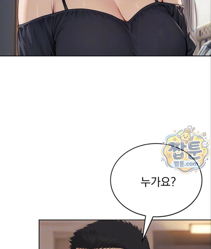 18+ Lewd Theater Raw Chapter 3 page 11