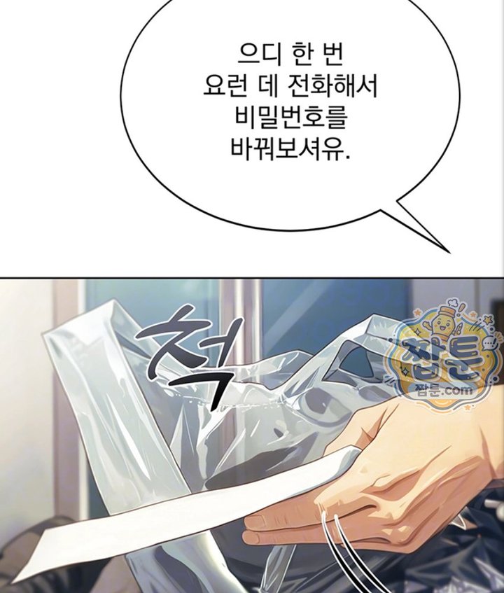 18+ Lewd Theater Raw Chapter 3 page 19