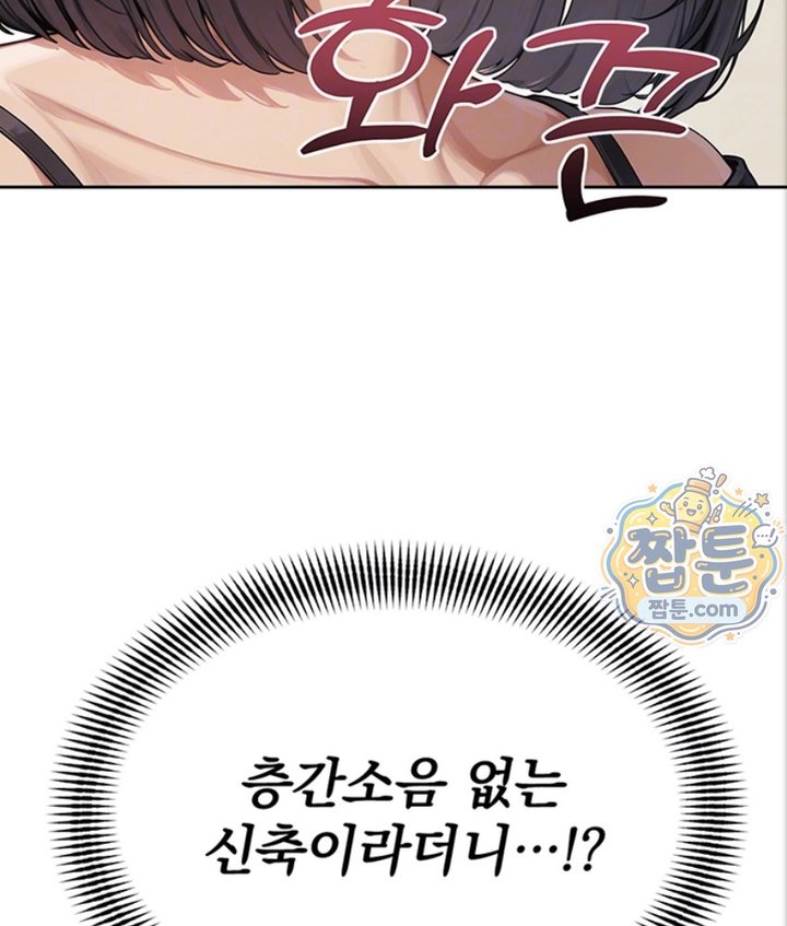 18+ Lewd Theater Raw Chapter 3 page 30