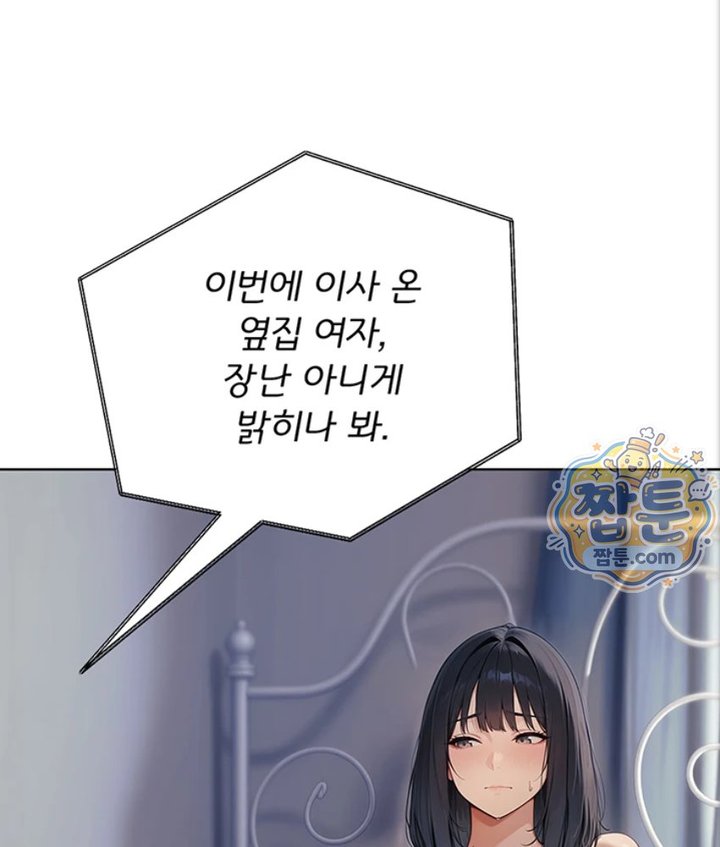 18+ Lewd Theater Raw Chapter 3 page 32