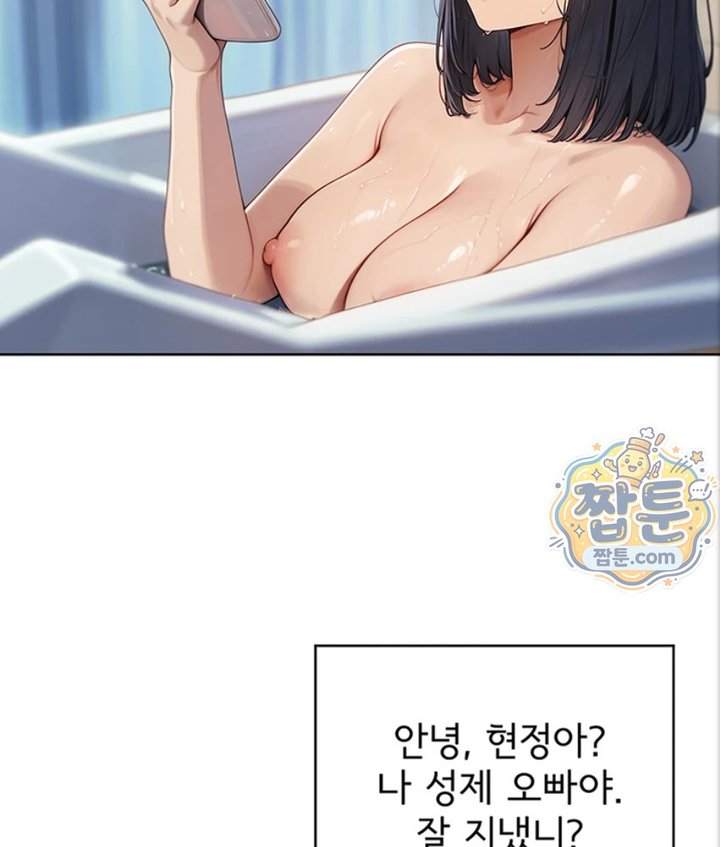 18+ Lewd Theater Raw Chapter 3 page 50