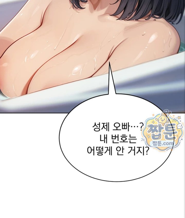 18+ Lewd Theater Raw Chapter 3 page 54