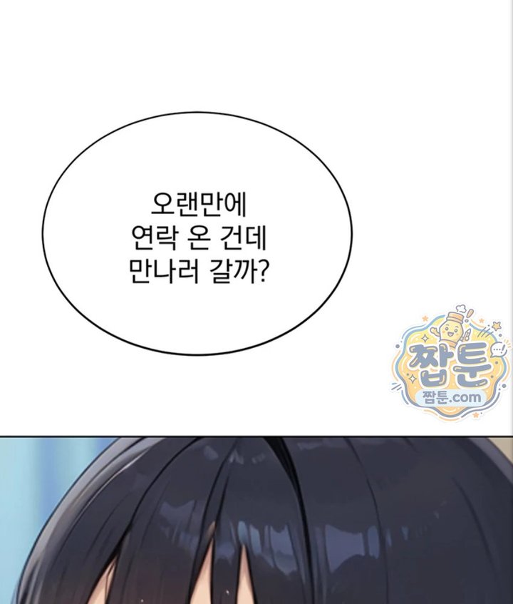 18+ Lewd Theater Raw Chapter 3 page 55