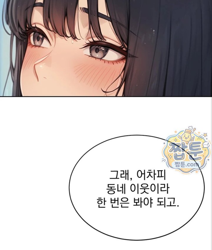 18+ Lewd Theater Raw Chapter 3 page 56