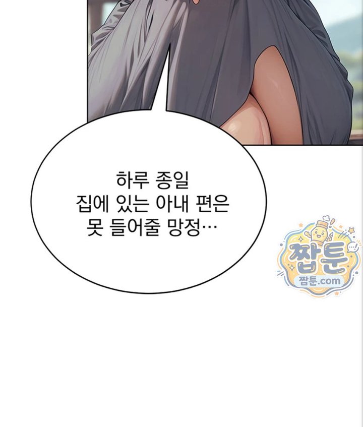 18+ Lewd Theater Raw Chapter 3 page 69