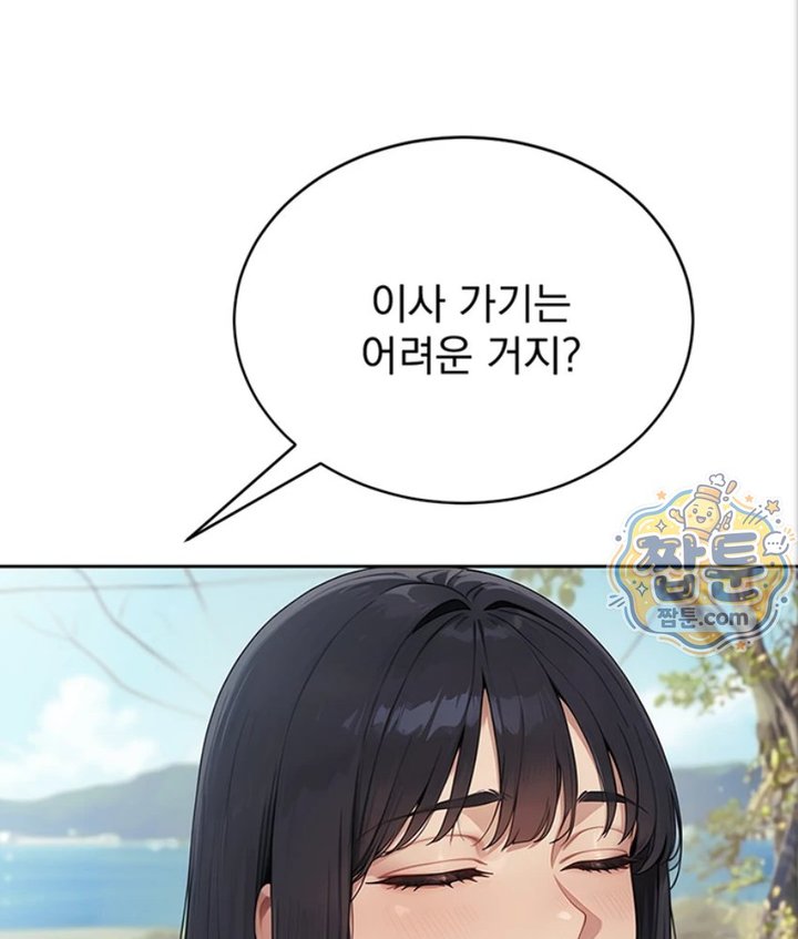 18+ Lewd Theater Raw Chapter 3 page 72